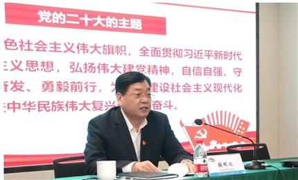 張明超宣講黨的二十大精神 河南航投、鄭州糧批、河南農擔、河南糧投同時學習